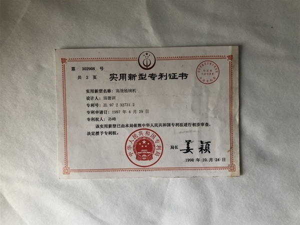 榮譽(yù)證書